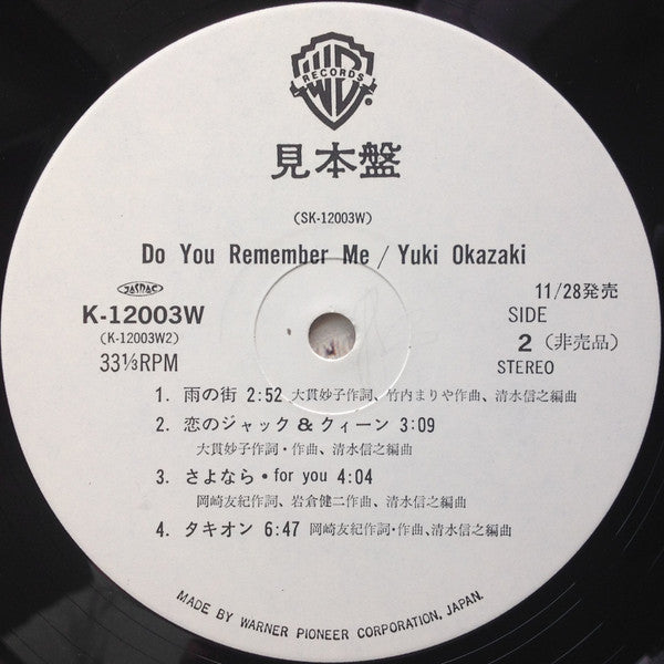 Yuki Okazaki - Do You Remember Me = ドゥー・ユー・リメンバー・ミー (LP, Album, Promo)