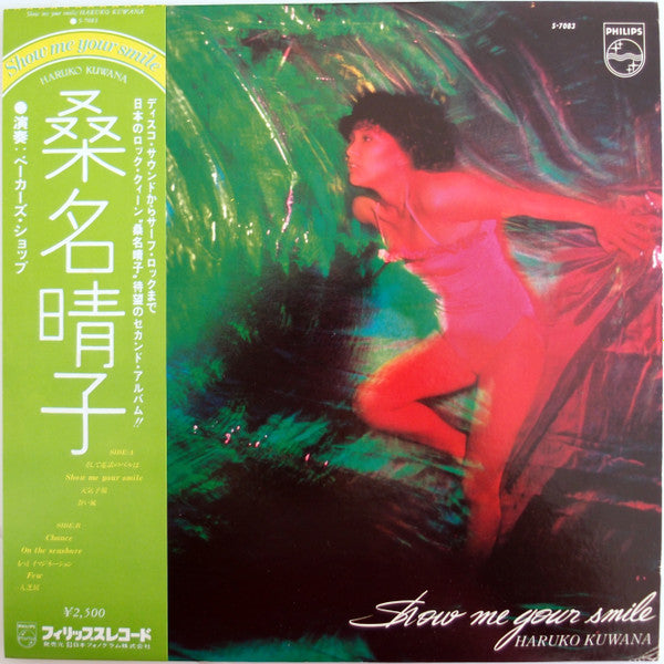 Haruko Kuwana - Show Me Your Smile (LP, Album)