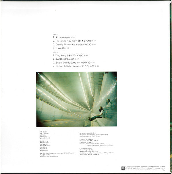 伊藤銀次* - Deadly Drive (LP, Album, RP)