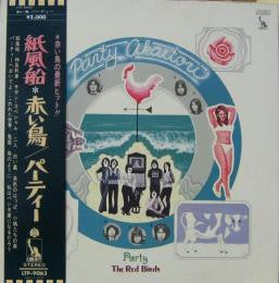 The Red Birds* - Party (LP, Album)