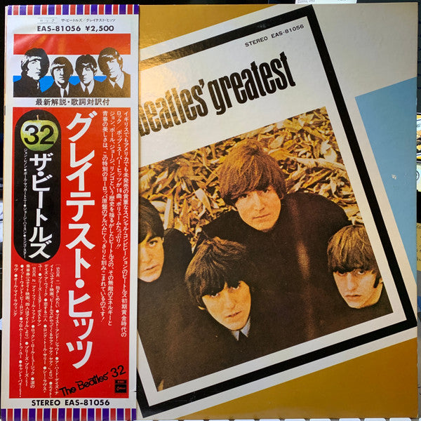 The Beatles = ザビートルズ* - Beatles' Greatest = グレイテスト・ヒッツ (LP, Comp, RE)