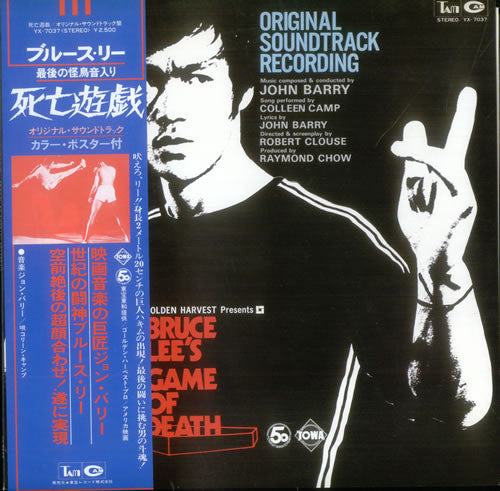 John Barry - Bruce Lee's Game Of Death (Original Soundtrack Recordi...