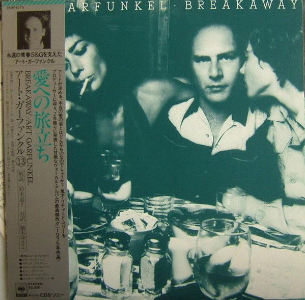 Art Garfunkel - Breakaway (LP, Album, RE)