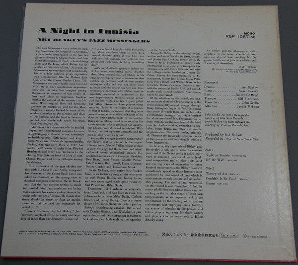 Art Blakey & The Jazz Messengers - A Night In Tunisia(LP, Album, Mo...