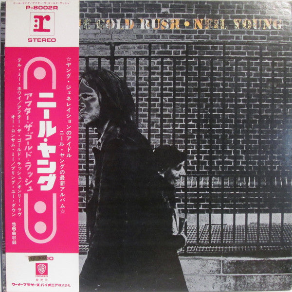 Neil Young - After The Gold Rush = アフター・ザ・ゴールド・ラッシュ(LP, Album, RP)