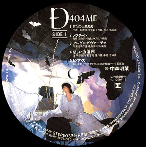 中森明菜* = Akina Nakamori - D404ME (LP, Album)