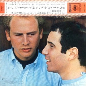 Simon & Garfunkel - Sounds Of Silence (LP, Album)