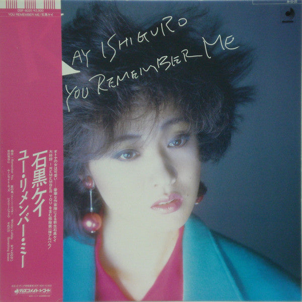 Kay Ishiguro = 石黒ケイ* - You Remember Me = ユー・リメンバー・ミー (LP, Album)