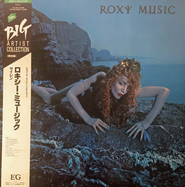 Roxy Music - Siren (LP, Album, RE)