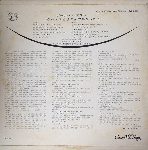 Paul Robeson - Negro Spirituals = ニグロ・スピリチュアルをうたう(LP, Album)