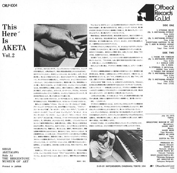 Shoji Aketagawa - This Here´ Is Aketa Vol. 2 (LP)