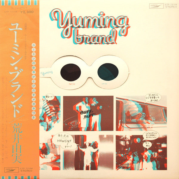 荒井由実* - Yuming Brand = ユーミン・ブランド (LP, Comp)
