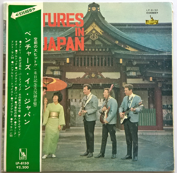The Ventures - Ventures In Japan (LP, Album)