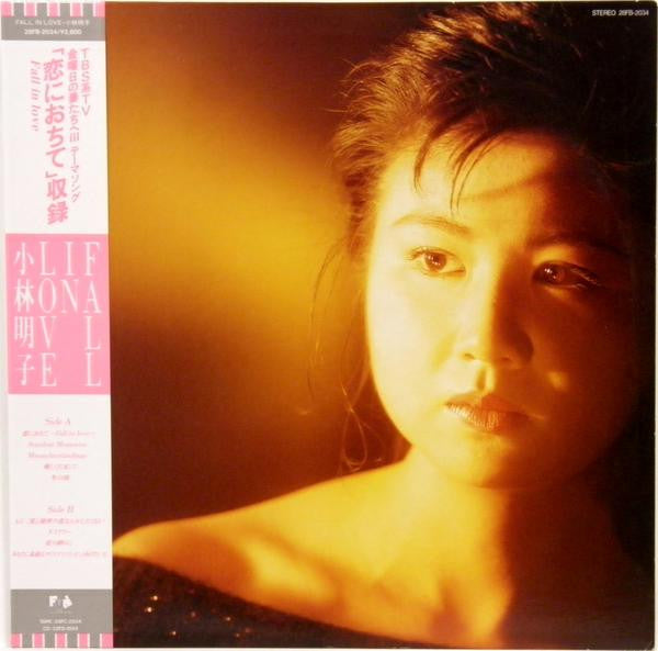小林明子* - Fall In Love (LP, Album)