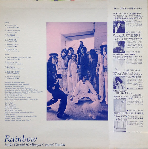 Junko Ohashi & Minoya Central Station - Rainbow = レインボー(LP, Album)