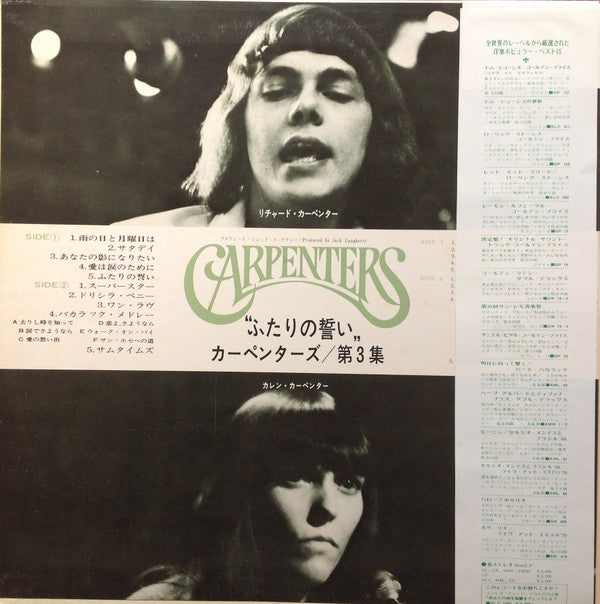 Carpenters - Carpenters (LP, Album)