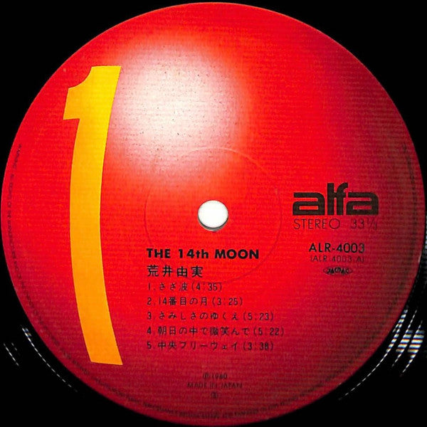 Yuming* - The 14th Moon (LP, Album, RE)