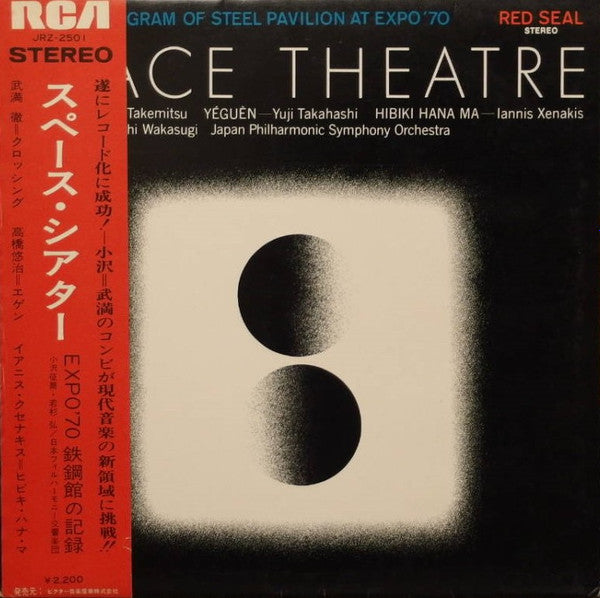 Toru Takemitsu / Yuji Takahashi / Iannis Xenakis - Space Theatre (LP)