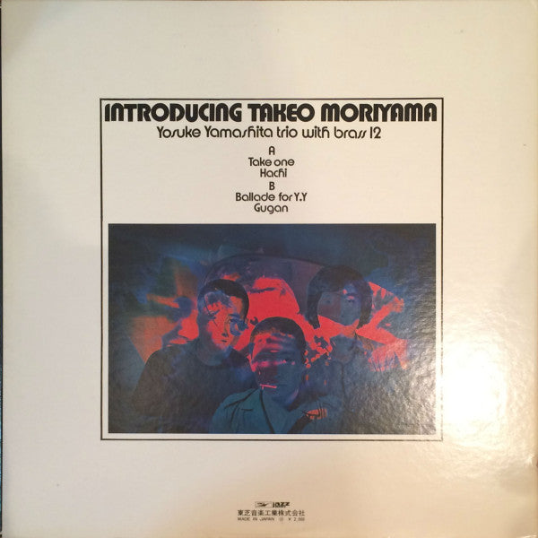 Yosuke Yamashita Trio - Introducing Takeo Moriyama(LP, Album, Gat)