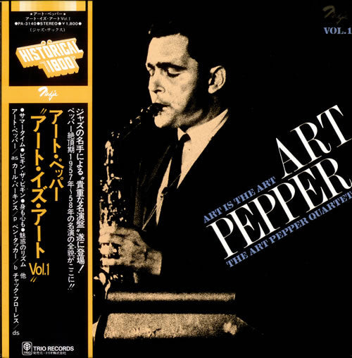 Art Pepper Quartet - Art Is The Art Vol. 1 (LP, Album, RE)