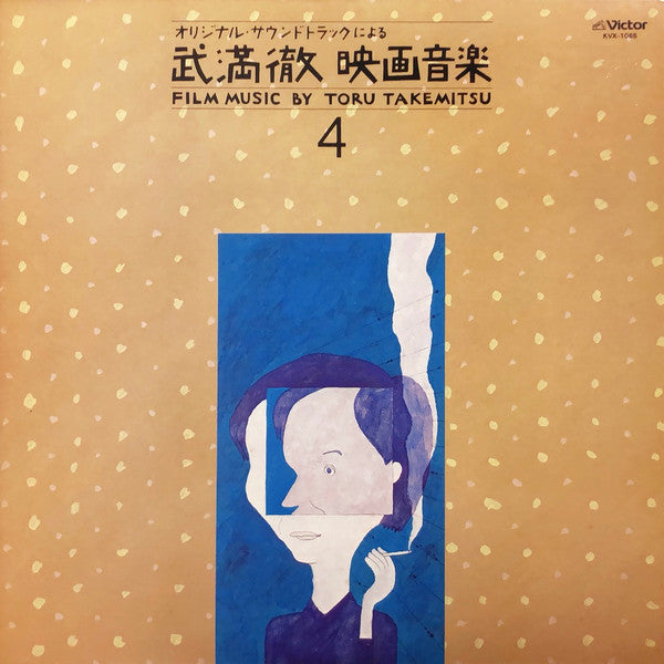 Toru Takemitsu - Film Music By Toru Takemitsu 4 (LP)