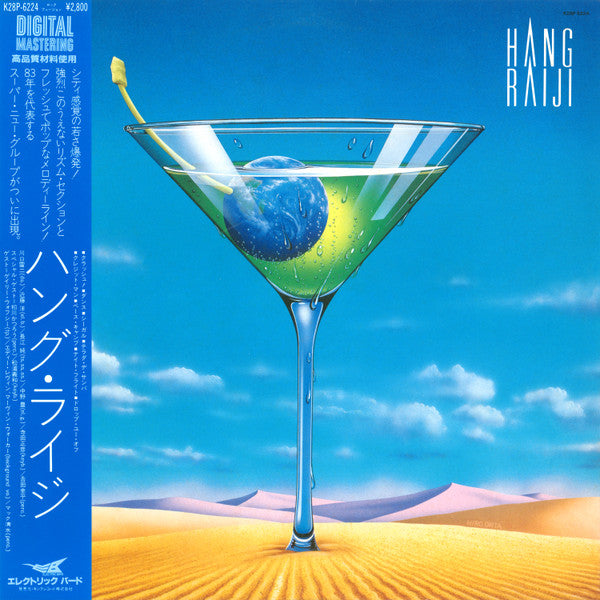 Hang Raiji - Hang Raiji (LP, Album)