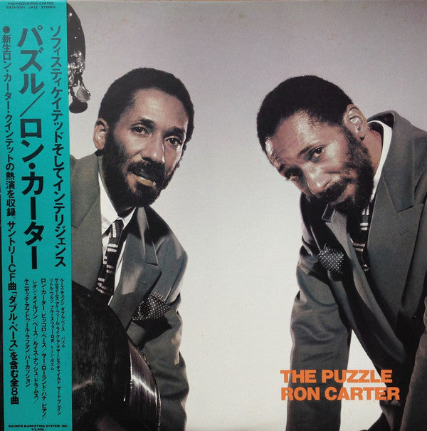 Ron Carter = ロン・カーター* - The Puzzle = パズル (LP, Album)