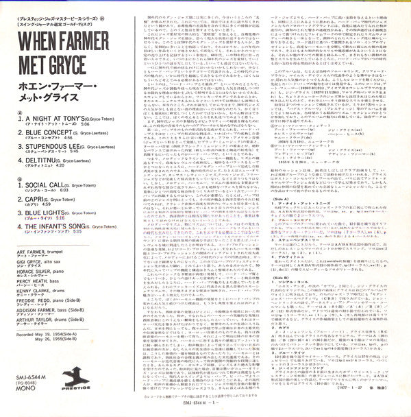 Art Farmer Quintet - When Farmer Met Gryce(LP, Album, Mono, RE)