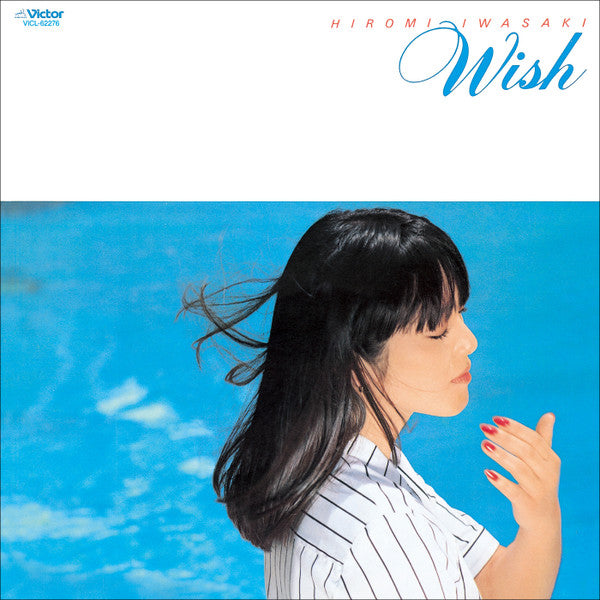 Hiromi Iwasaki = 岩崎宏美* - Wish = ウィッシュ (LP, Album)