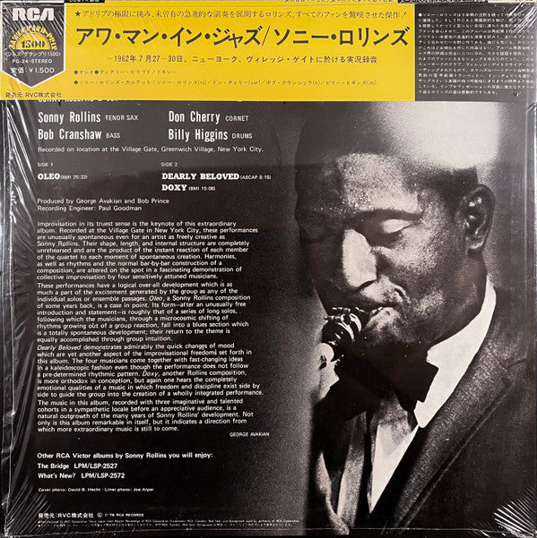 Sonny Rollins - Our Man In Jazz = アワ・マン・イン・ジャズ(LP, Album, Ltd, RE)