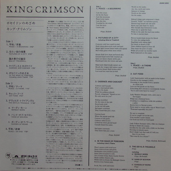 King Crimson - In The Wake Of Poseidon (LP, Album, RE, Gat)