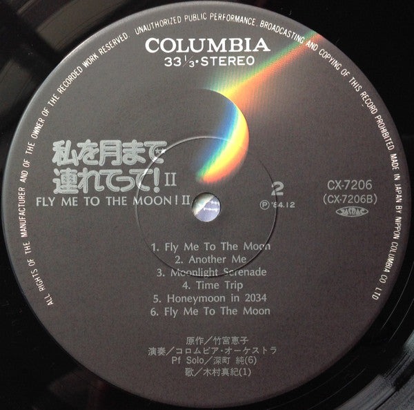 Various - Fly Me To The Moon! II = 私を月まで連れてって! II (LP, Album)