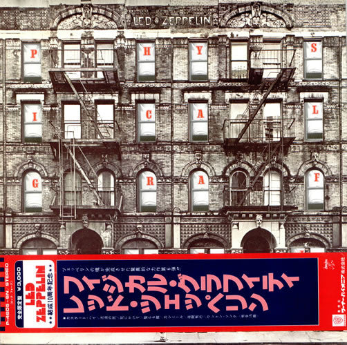 Led Zeppelin - Physical Graffiti = フィジカル・グラフィティ(2xLP, Album, Ltd, RE)