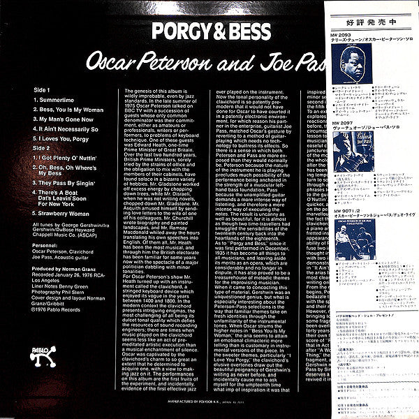 Oscar Peterson And Joe Pass - Porgy & Bess (LP, Album)