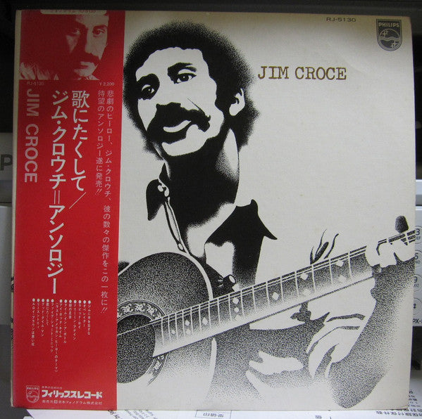 Jim Croce - Jim Croce (LP, Comp)