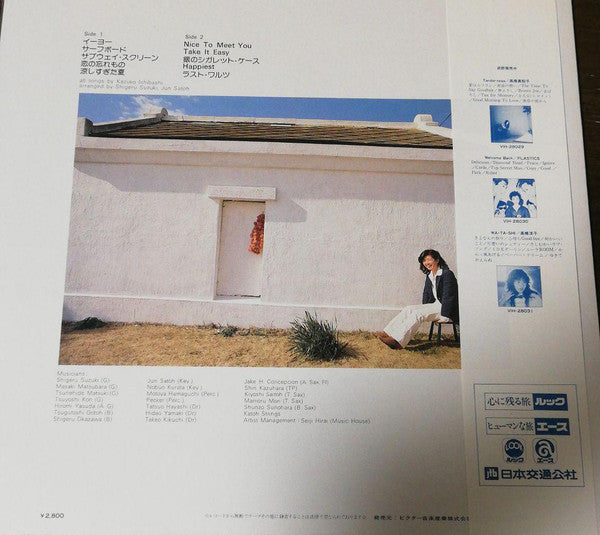 石橋和子* - Nice To Meet You (LP, Album)