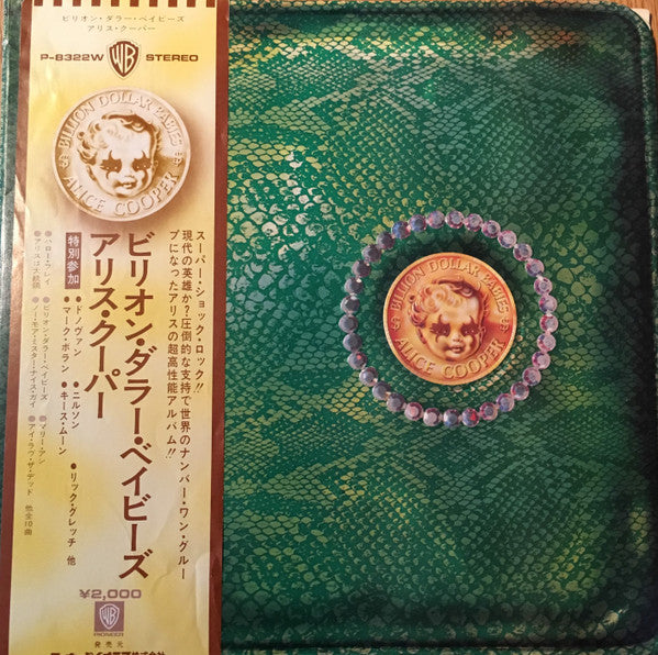 Alice Cooper - Billion Dollar Babies (LP, Album)