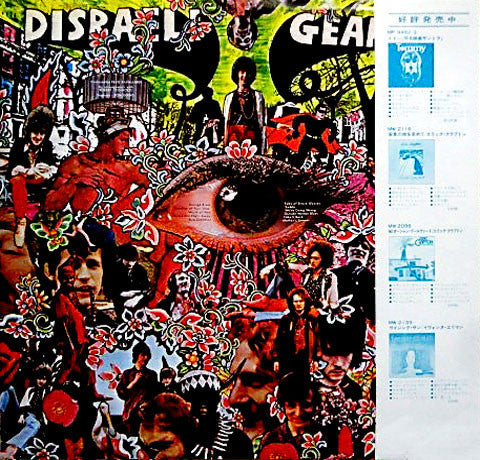 Cream (2) - Disraeli Gears (LP, Album, RE)