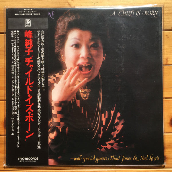 Junko Mine - A Child Is Born(LP, Album)