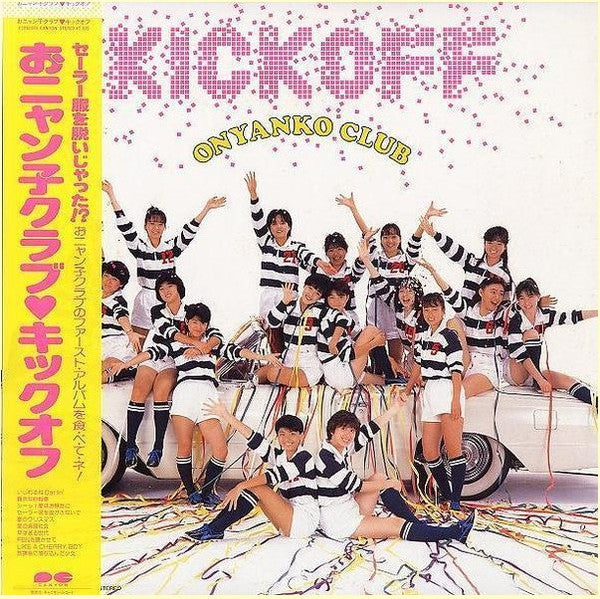 Onyanko Club = おニャン子クラブ* - Kick Off = キック・オフ (LP, Album)