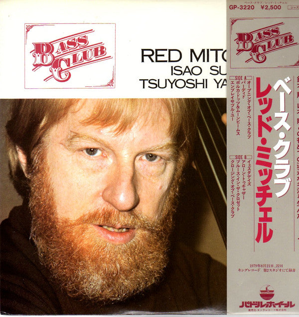 Red Mitchell - Bass Club = ベース・クラブ(LP, Album)