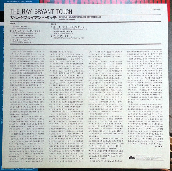 Ray Bryant - The Ray Bryant Touch (LP, Album, RE)