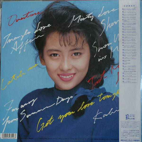 Miho Nakayama - Catch The Nite (LP, Album)