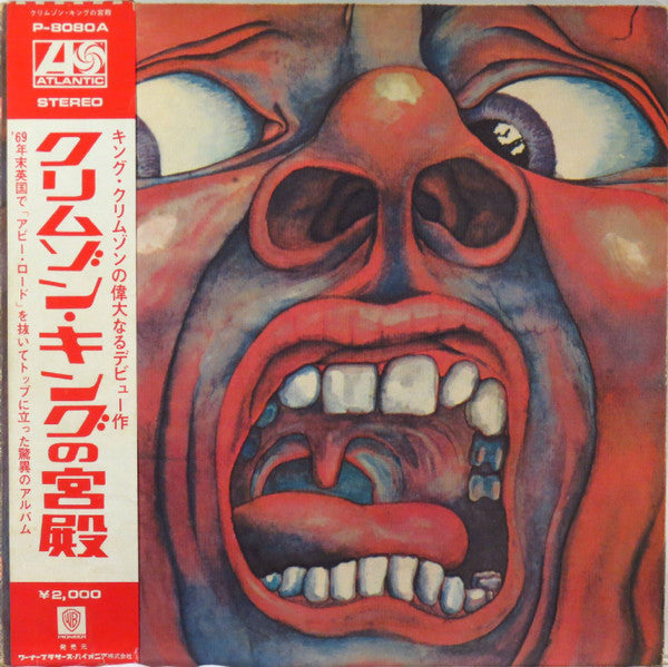 King Crimson - In The Court Of The Crimson King (An Observation By ...