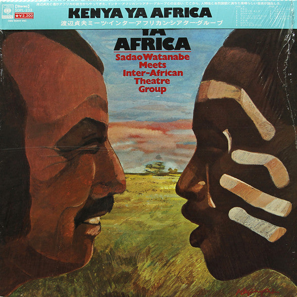 Sadao Watanabe - Kenya Ya Africa(LP, Album)