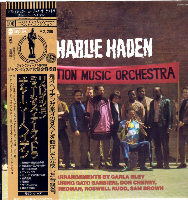 Charlie Haden - Liberation Music Orchestra (LP, Album, RE, Gat)