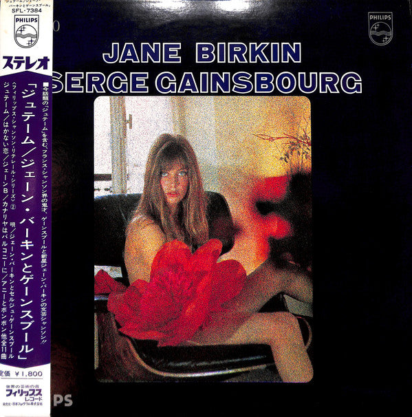 Jane Birkin - Serge Gainsbourg - Jane Birkin - Serge Gainsbourg (LP)