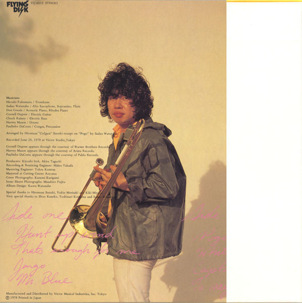 Hiroshi Fukumura With Sadao Watanabe - Hunt Up Wind (LP, Album)