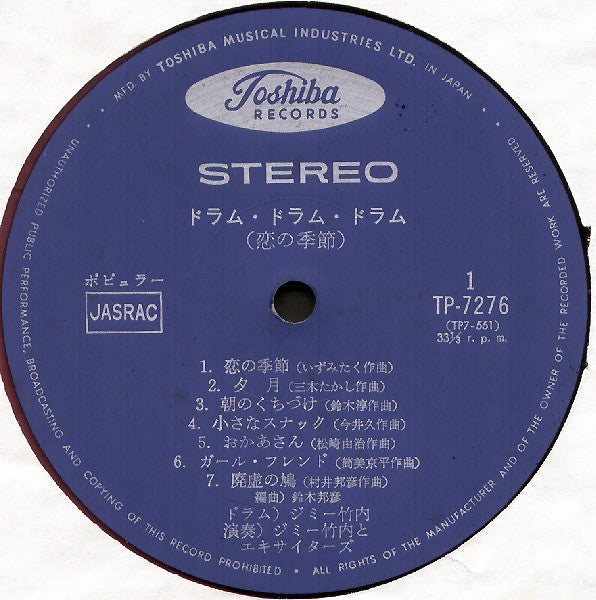 Jimmy Takeuchi, Jimmy Takeuchi & His Exciters - 恋の季節 (LP, Album, Red)