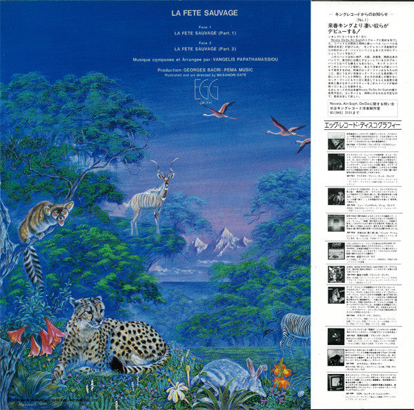 Vangelis - La Fête Sauvage = 野生の祭典  (LP, Album, RE)